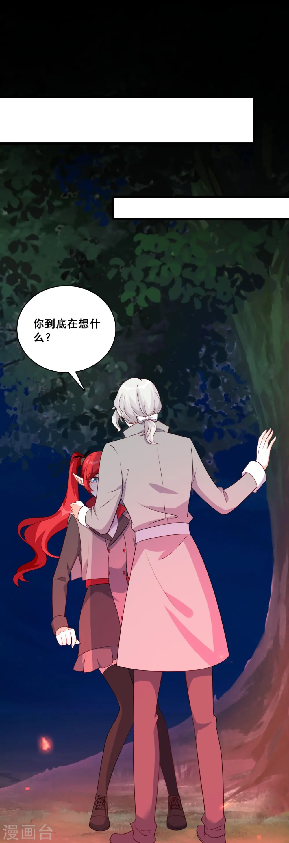第212话 劈里啪啦 第16页