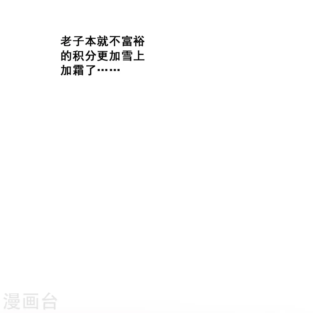 第212话 劈里啪啦 第21页