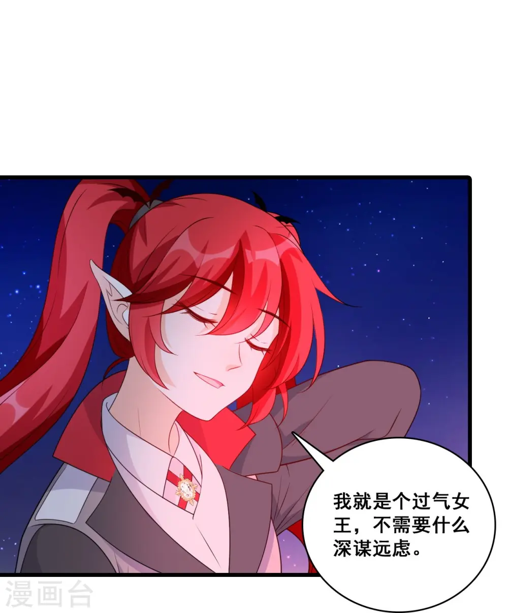 第212话 劈里啪啦 第24页