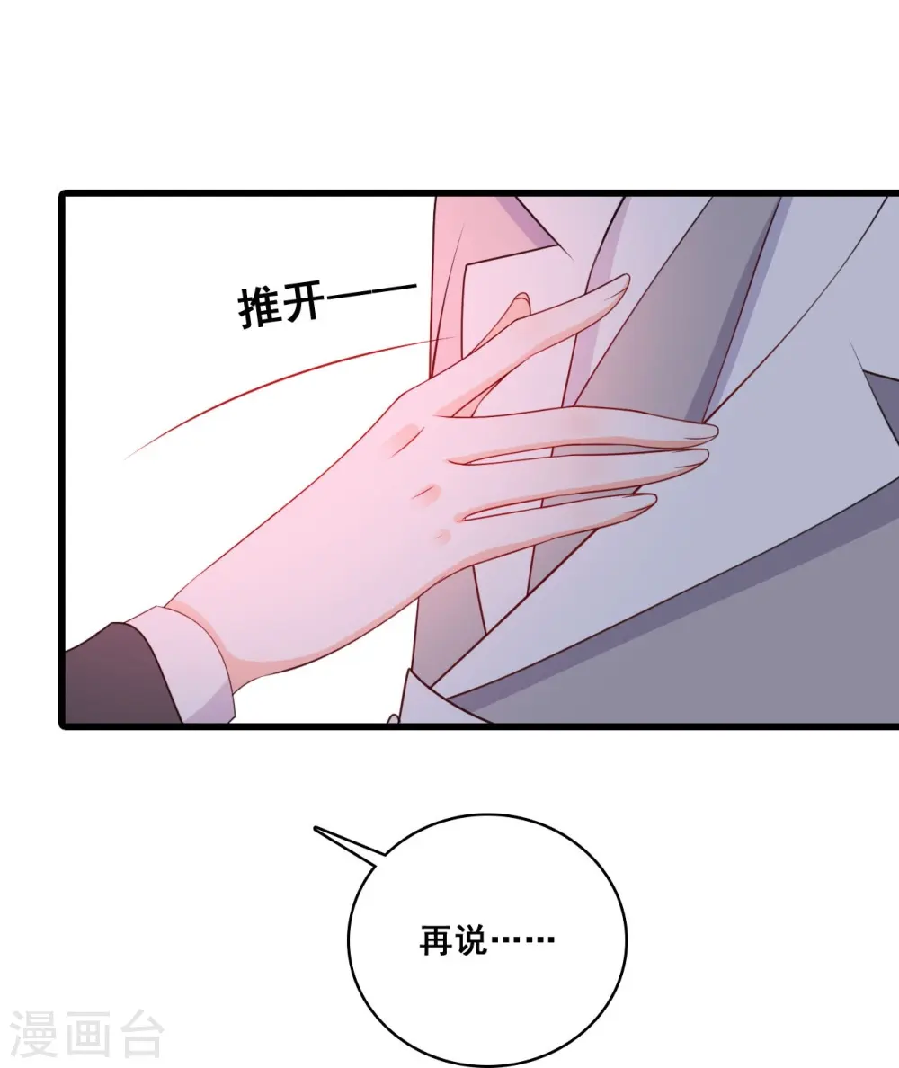 第212话 劈里啪啦 第25页