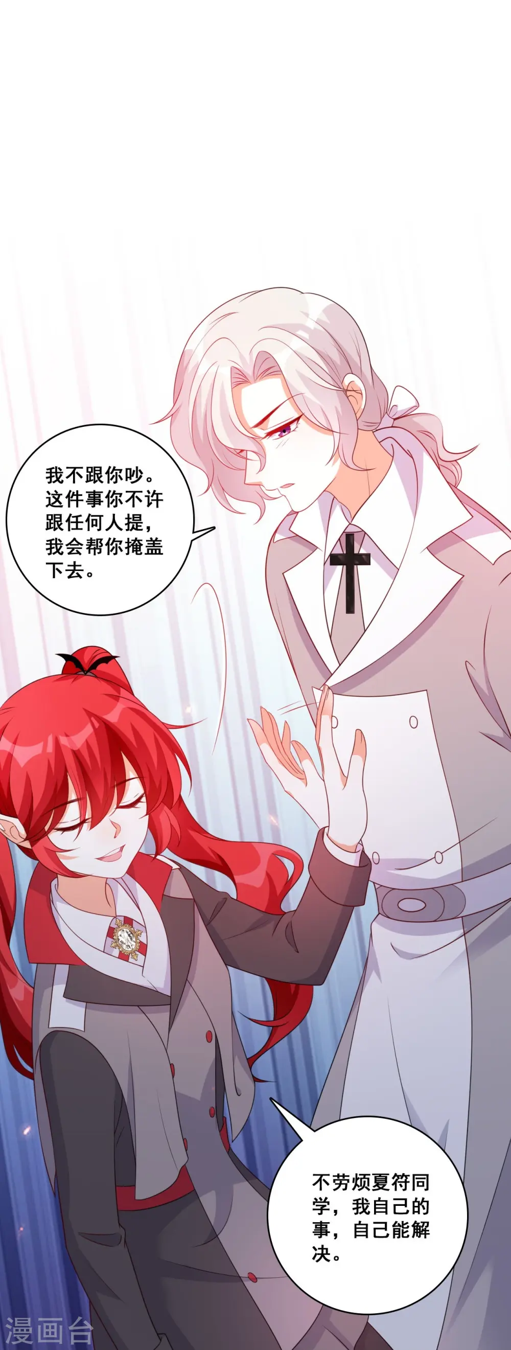 第212话 劈里啪啦 第28页