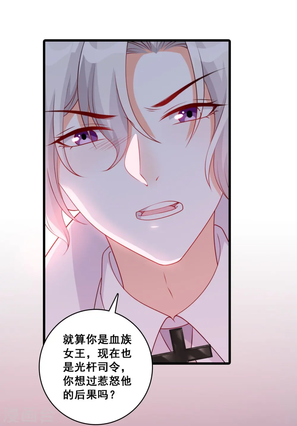 第212话 劈里啪啦 第30页