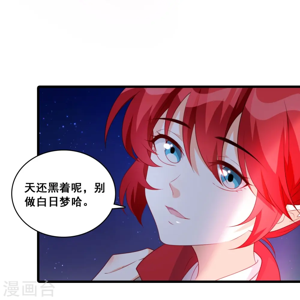 第212话 劈里啪啦 第32页
