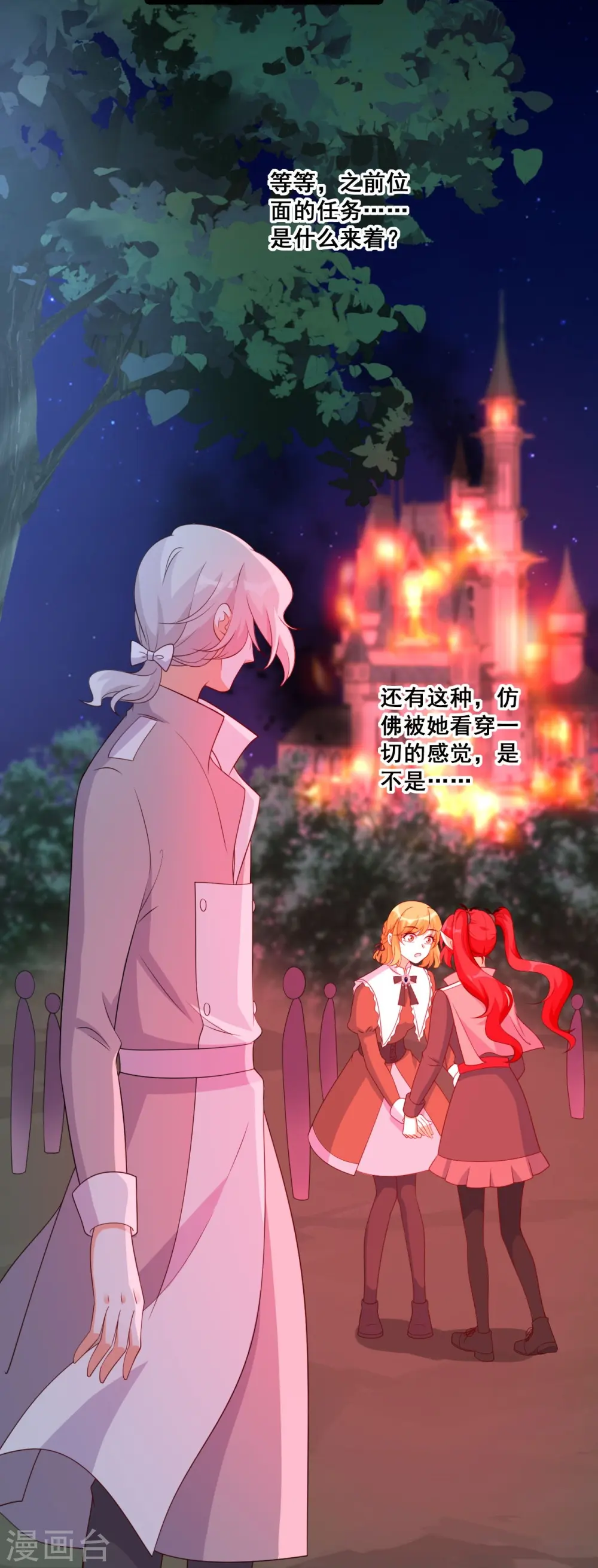 第212话 劈里啪啦 第35页