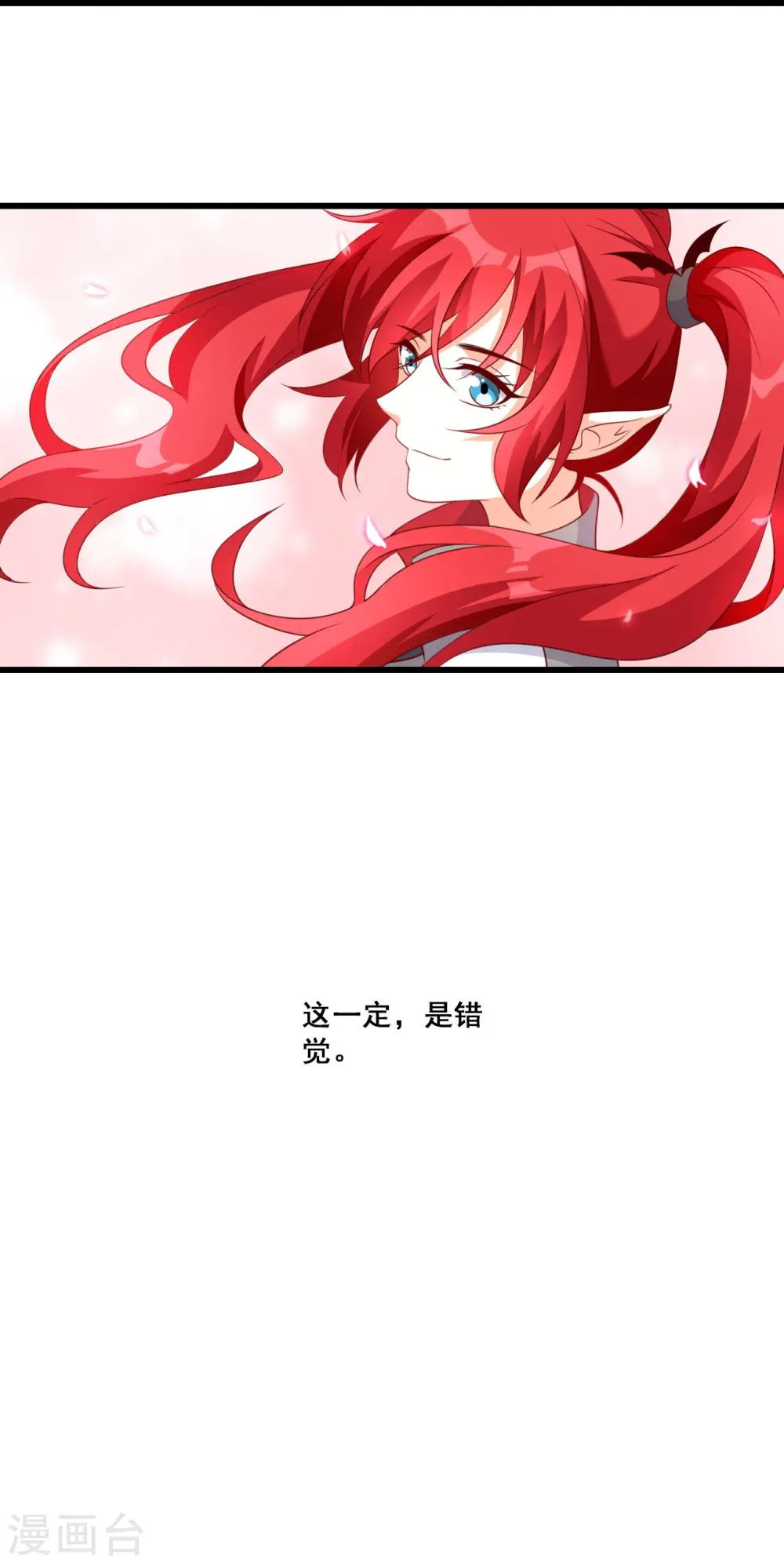 第212话 劈里啪啦 第37页