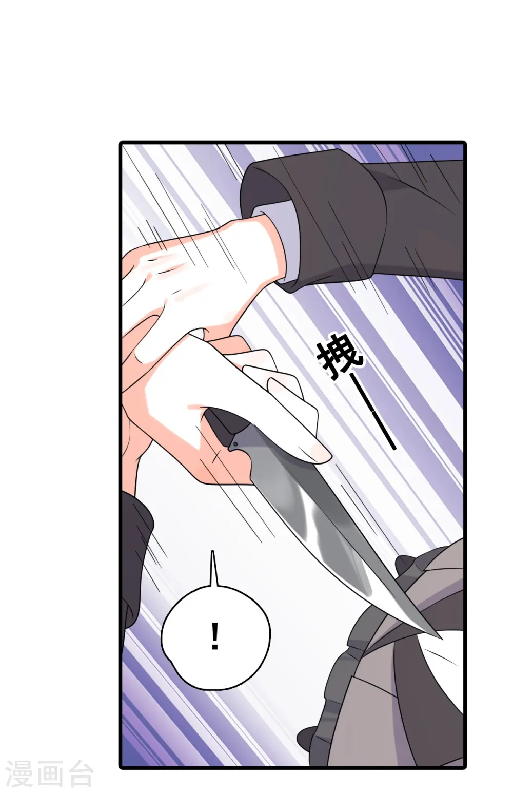 第211话 行动开始 第6页