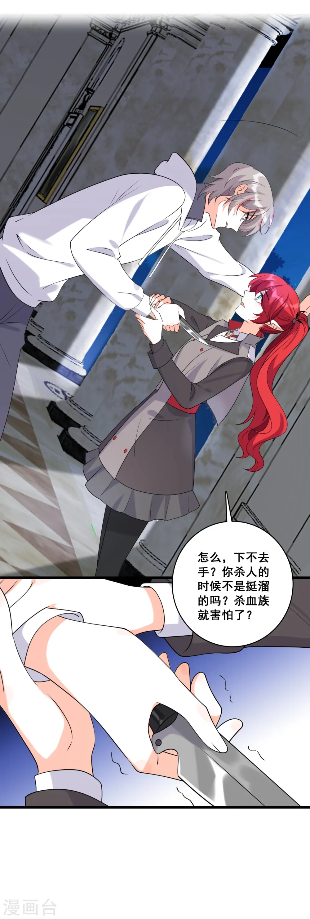 第211话 行动开始 第7页