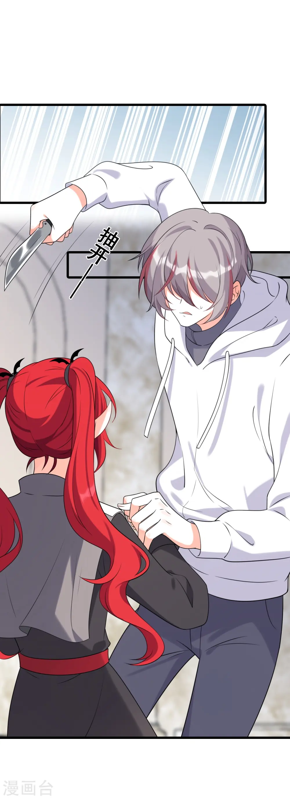 第211话 行动开始 第8页