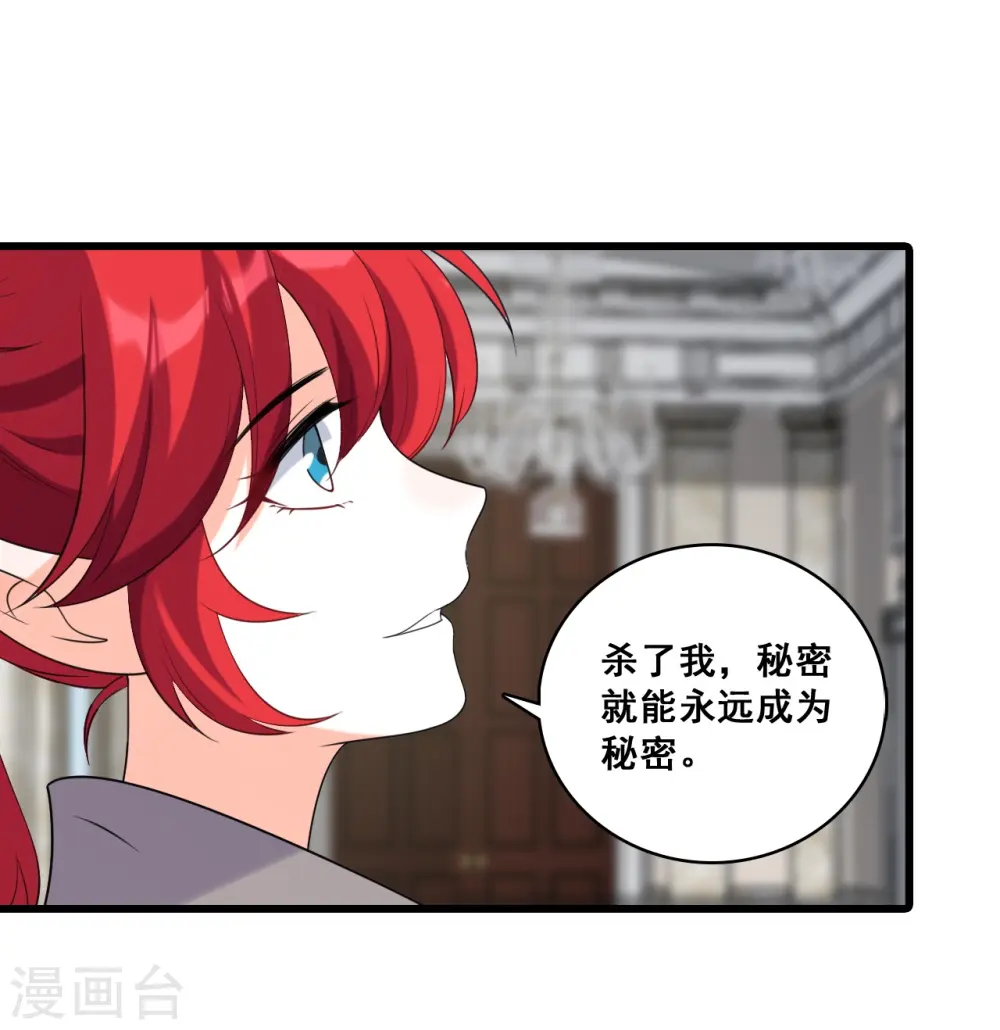 第211话 行动开始 第10页