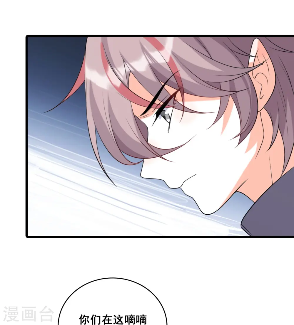 第211话 行动开始 第11页