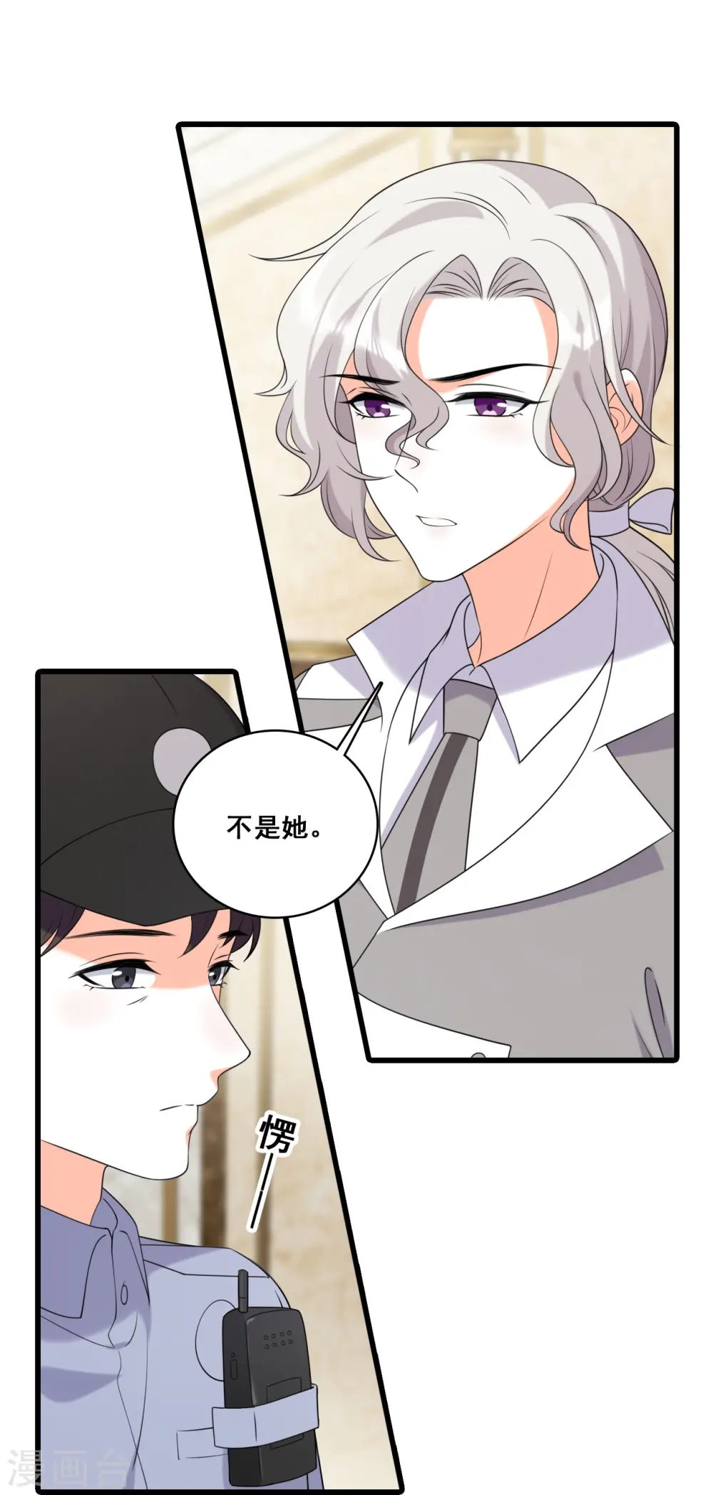 第211话 行动开始 第20页