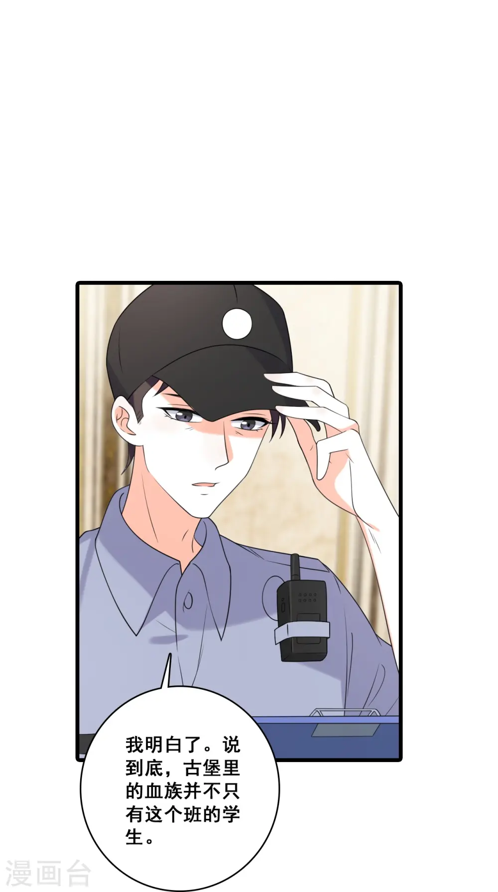 第211话 行动开始 第21页