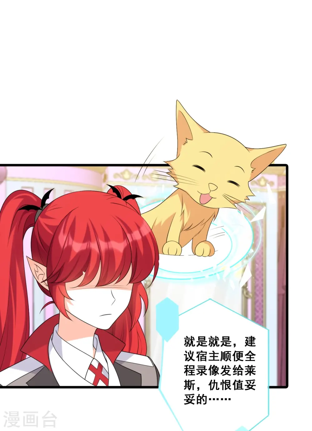 第211话 行动开始 第27页