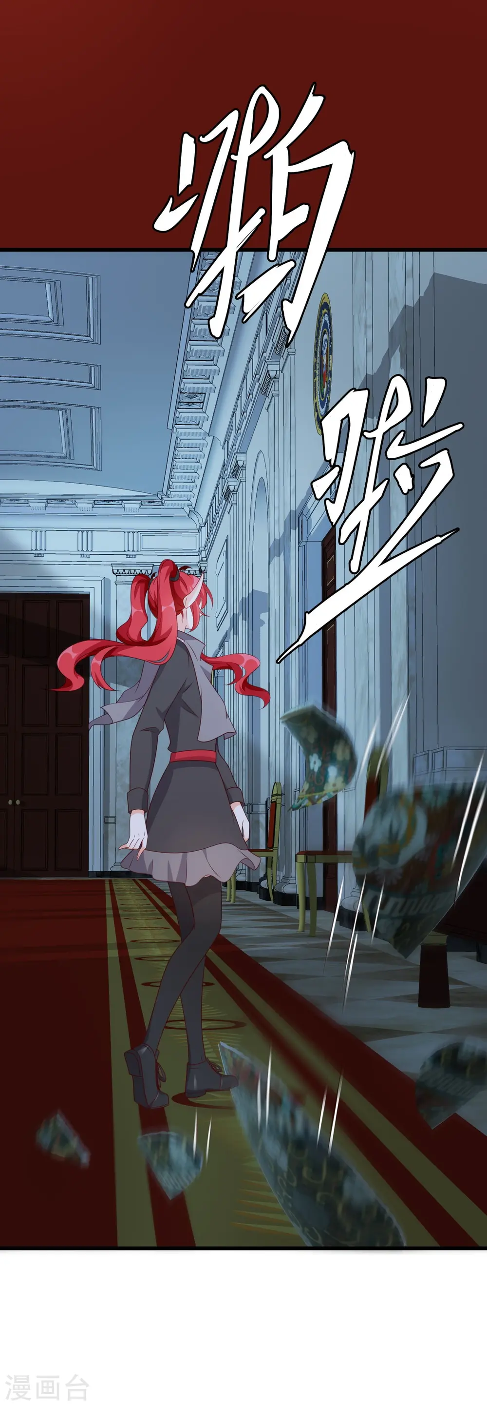 第210话 嫌疑人 第8页