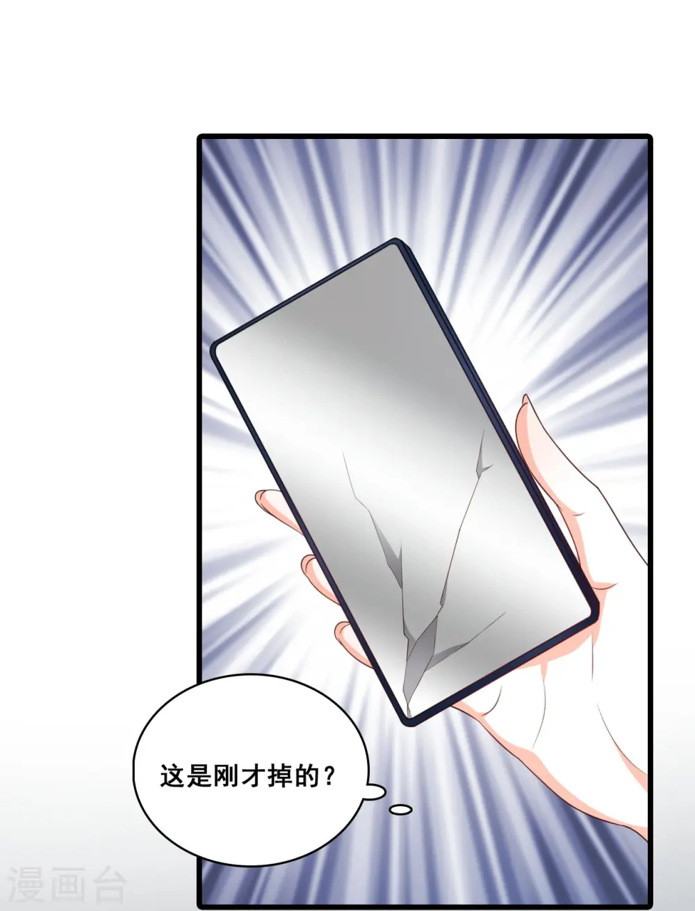 第210话 嫌疑人 第11页