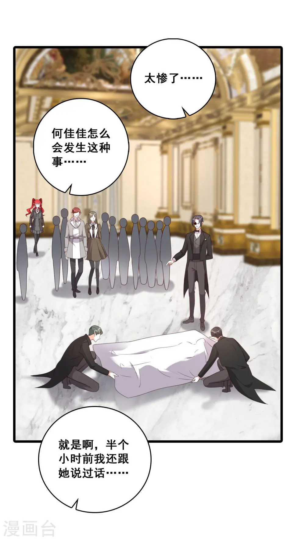 第210话 嫌疑人 第15页