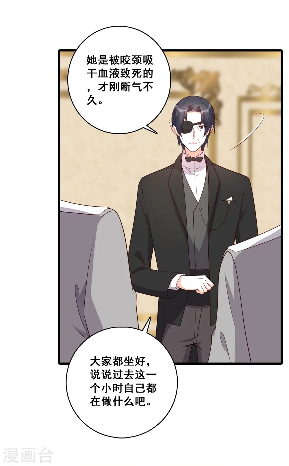 第210话 嫌疑人 第16页