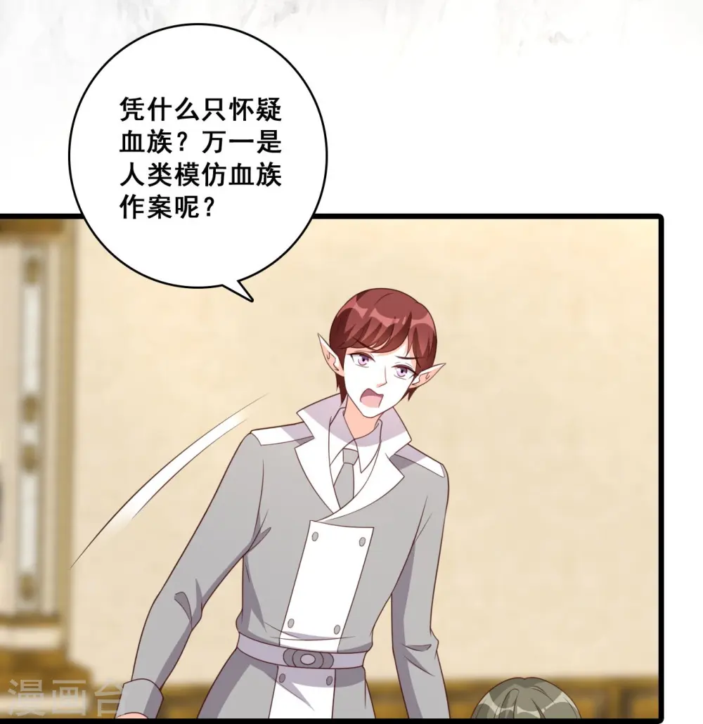 第210话 嫌疑人 第18页