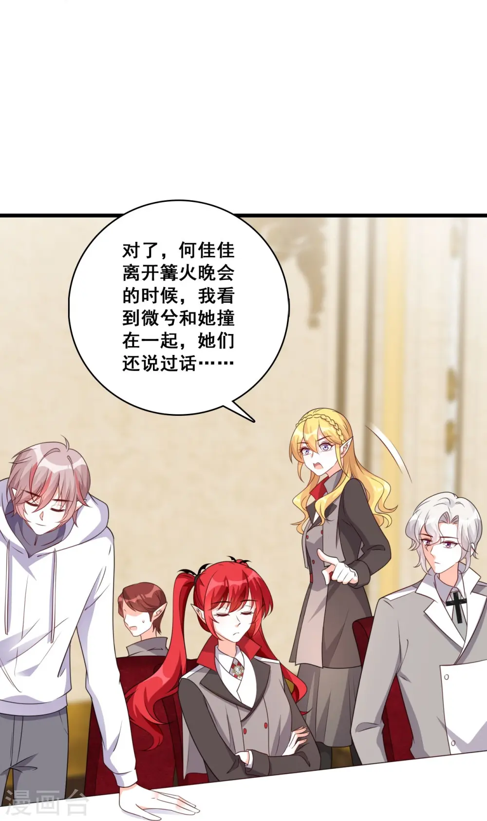 第210话 嫌疑人 第20页