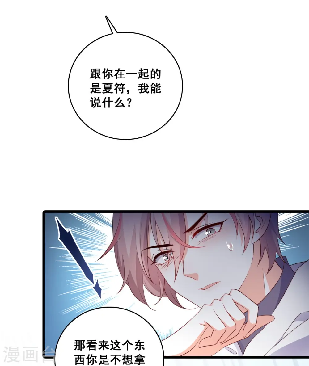 第210话 嫌疑人 第25页