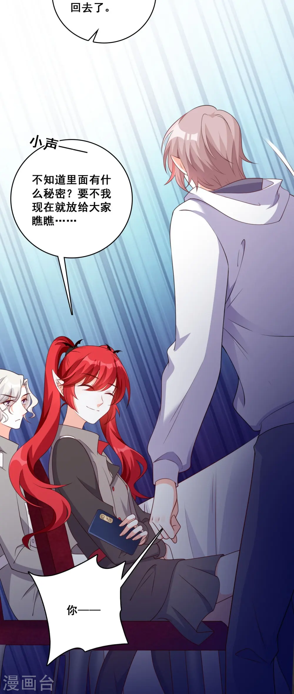 第210话 嫌疑人 第26页