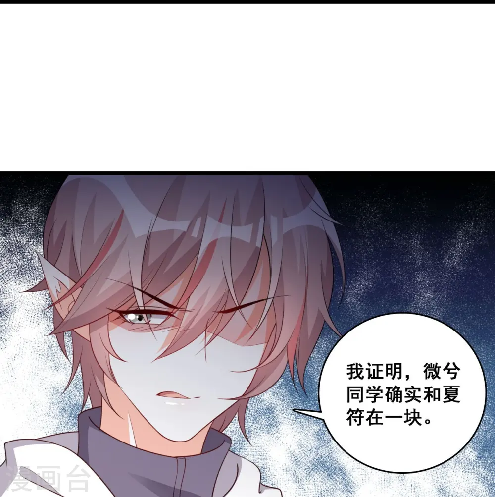 第210话 嫌疑人 第28页