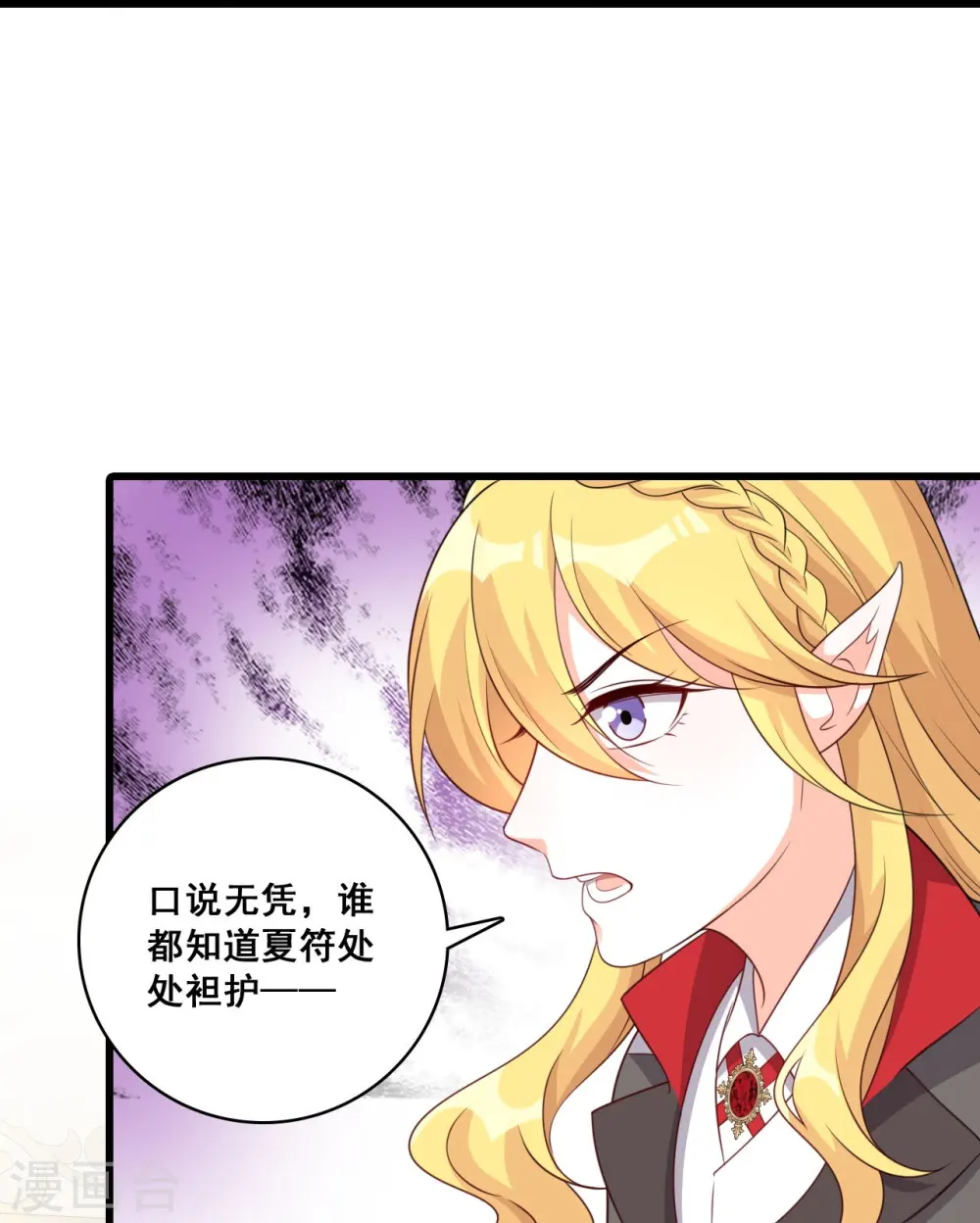 第210话 嫌疑人 第29页