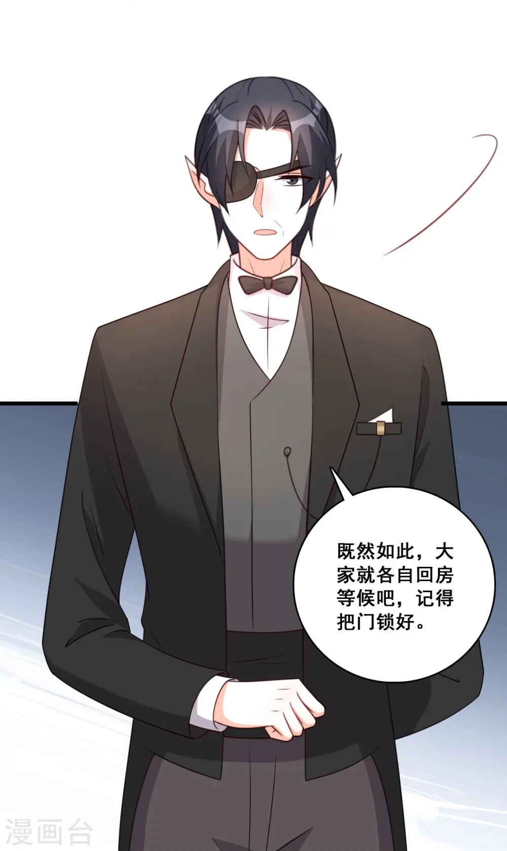 第210话 嫌疑人 第32页