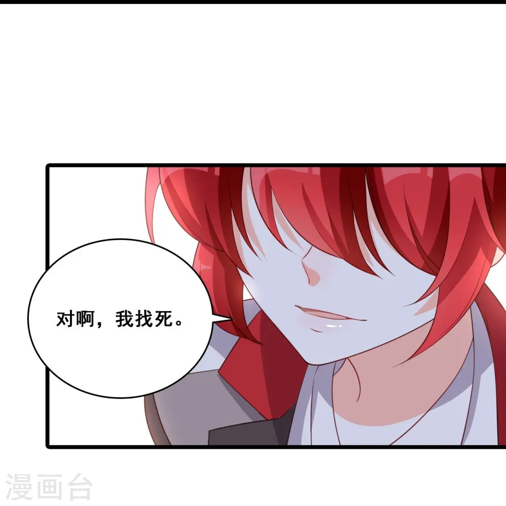 第210话 嫌疑人 第39页