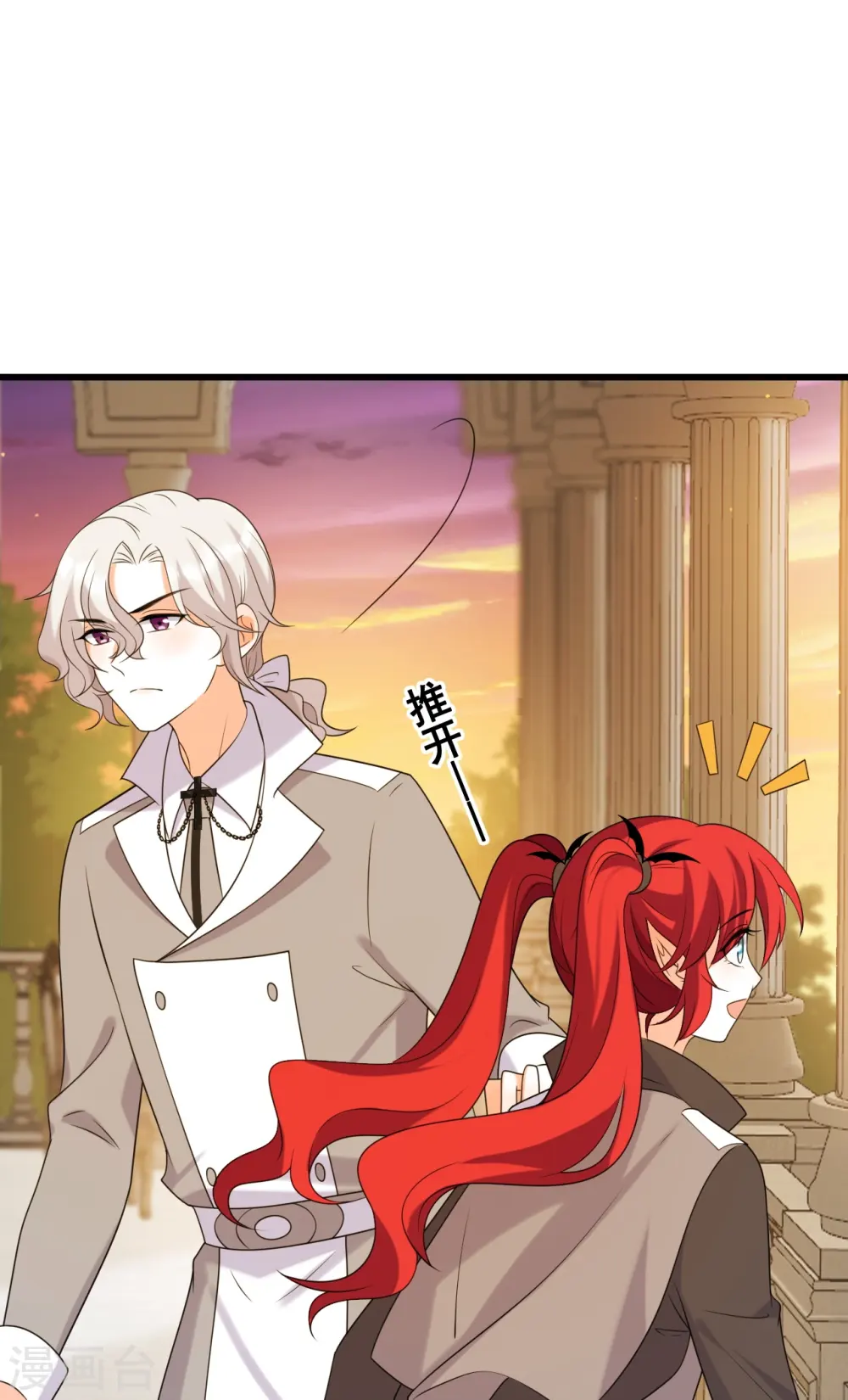 第209话 当男宠？ 第6页