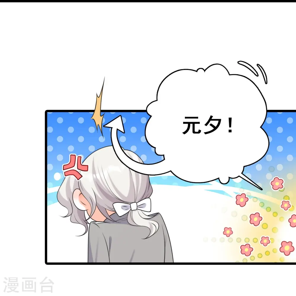 第209话 当男宠？ 第7页