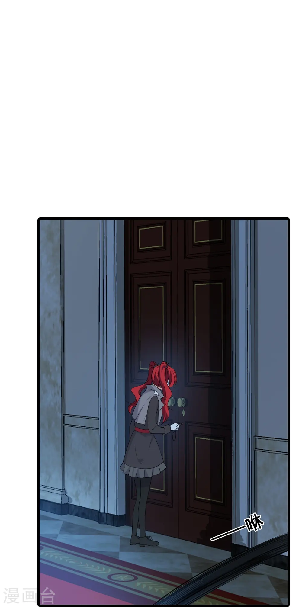 第209话 当男宠？ 第33页