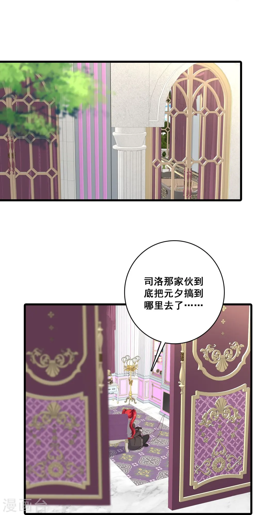 第208话 挖墙脚 第12页