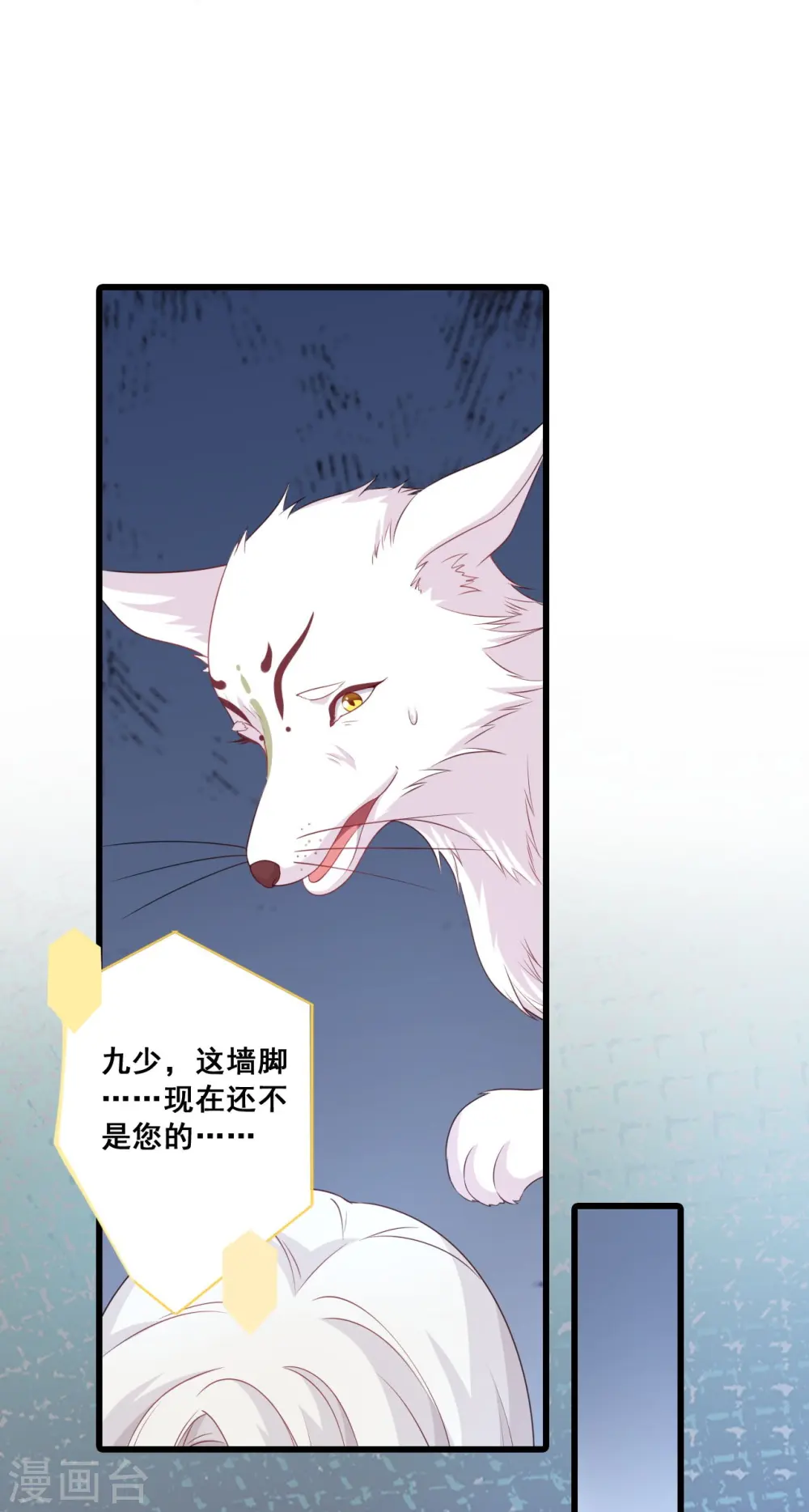 第208话 挖墙脚 第15页