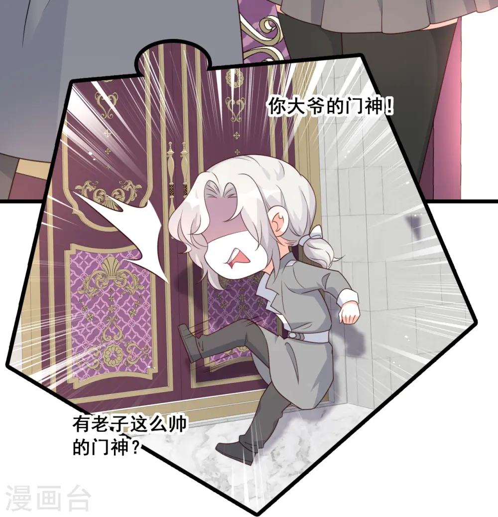 第208话 挖墙脚 第20页