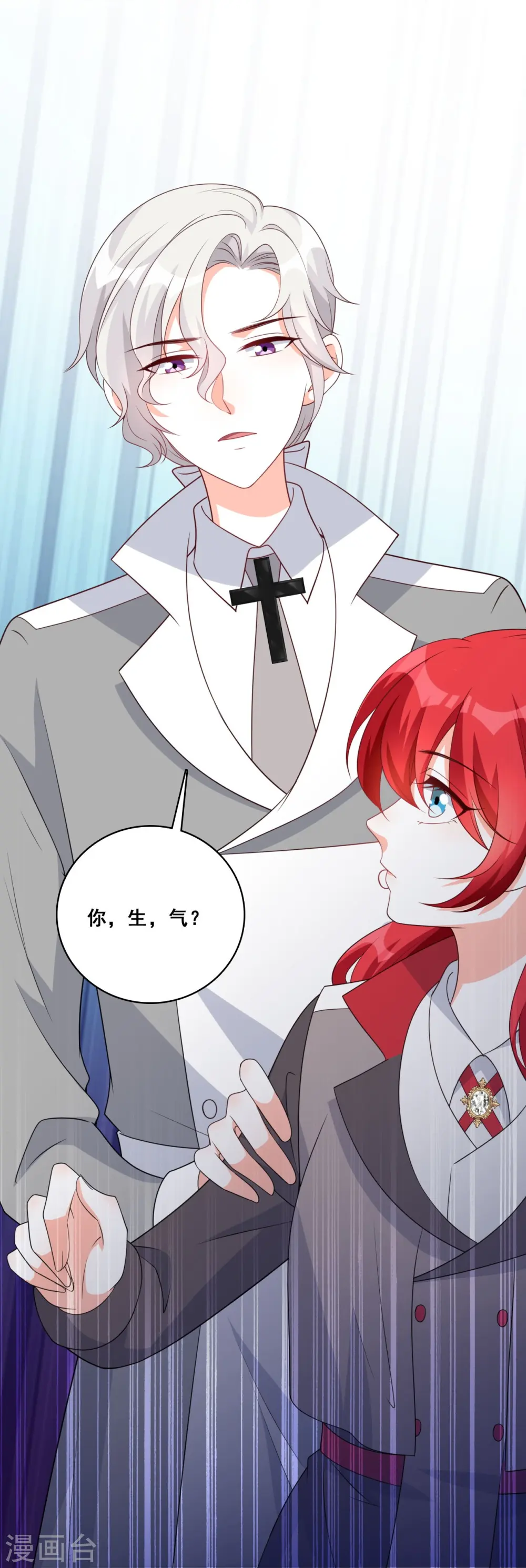 第208话 挖墙脚 第23页