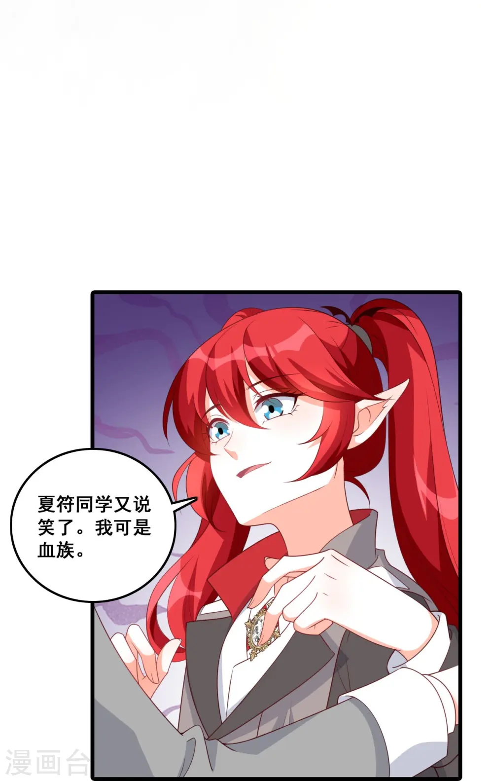 第208话 挖墙脚 第30页