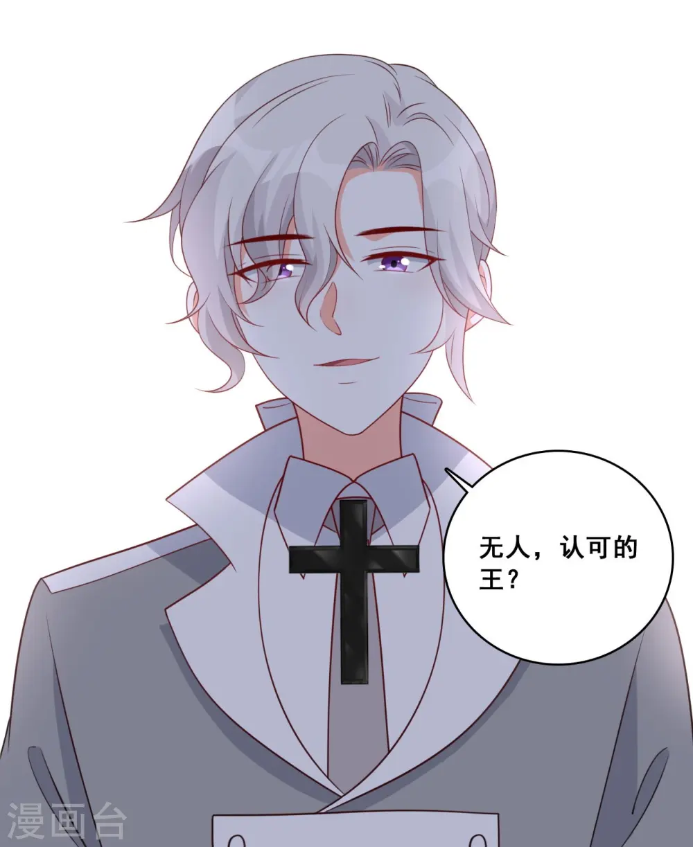第208话 挖墙脚 第36页
