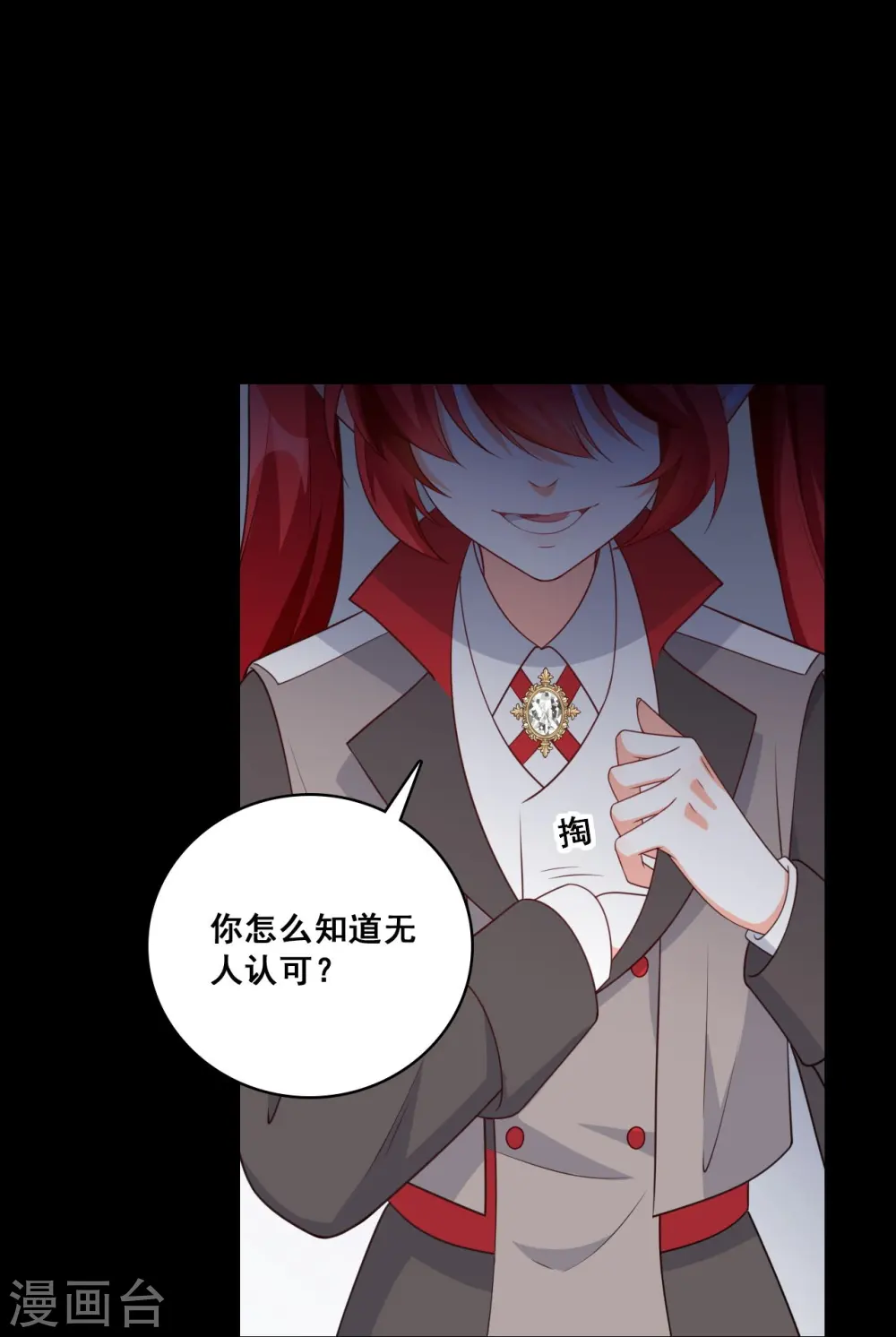 第208话 挖墙脚 第37页