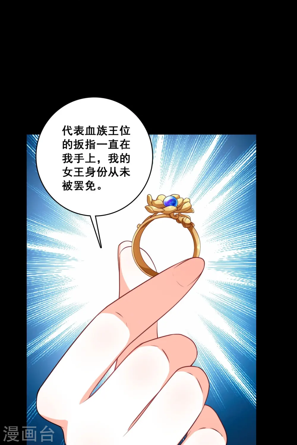 第208话 挖墙脚 第38页