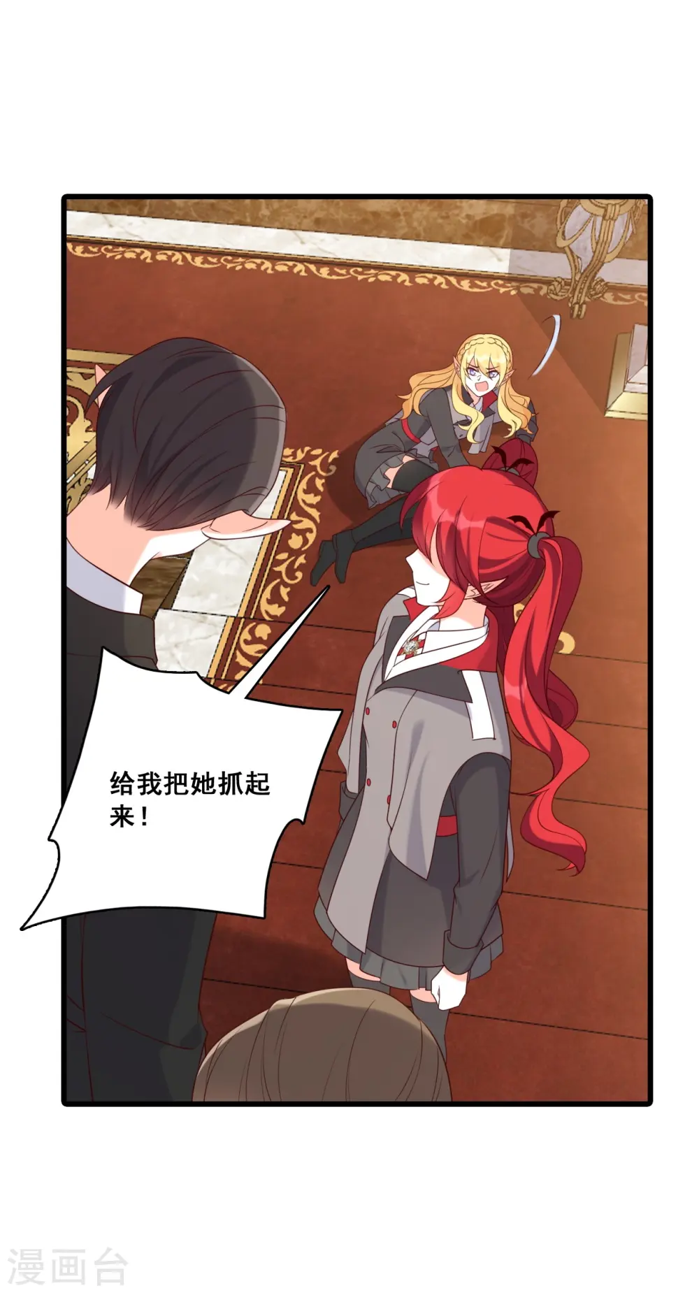 第207话 对峙 第9页