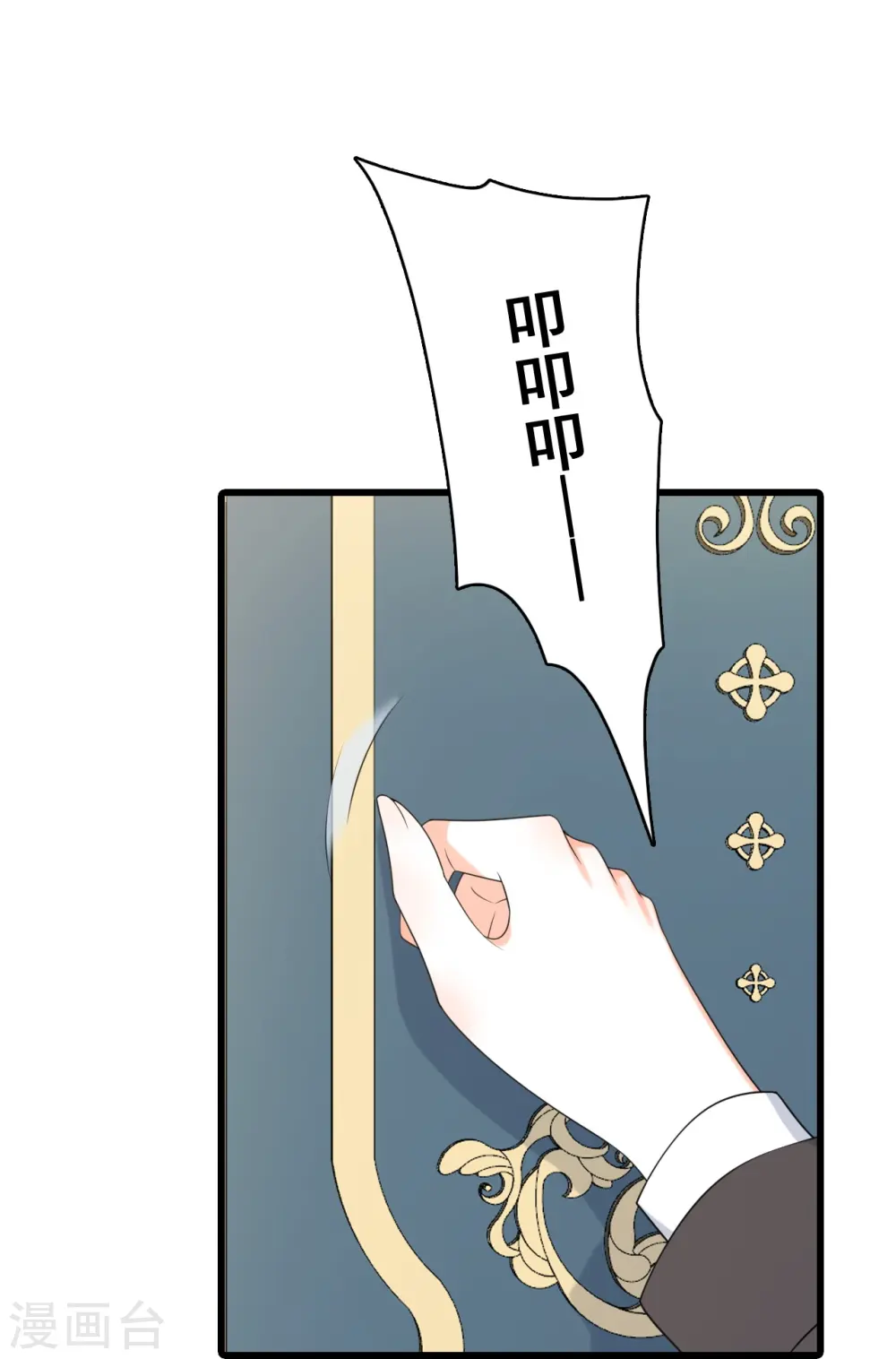 第207话 对峙 第19页