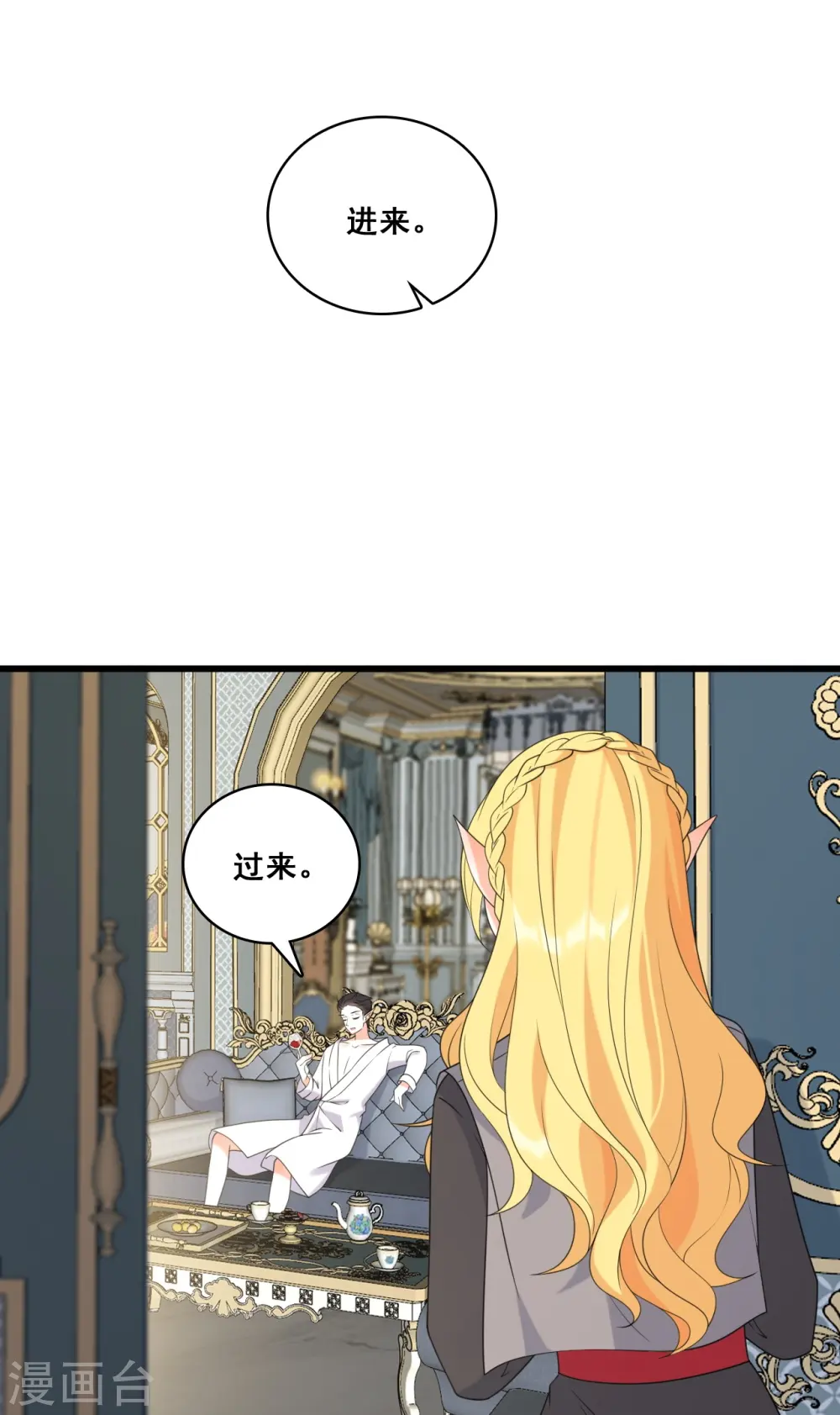 第207话 对峙 第20页
