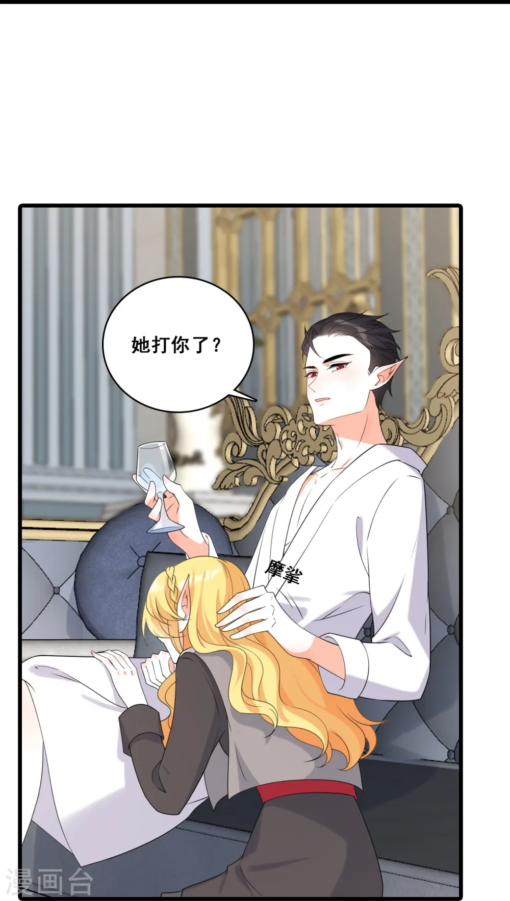 第207话 对峙 第23页