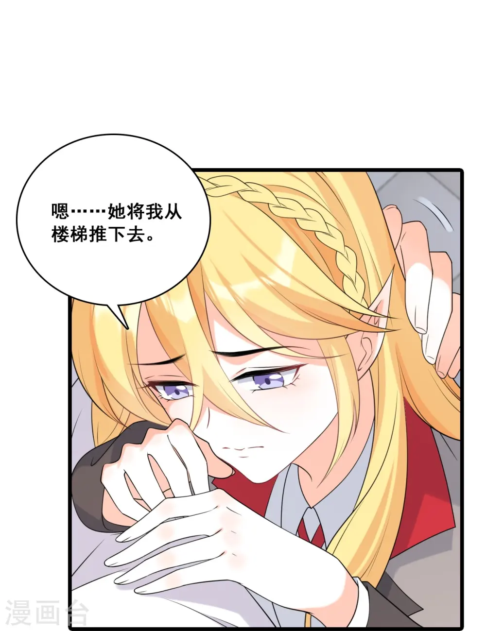 第207话 对峙 第24页