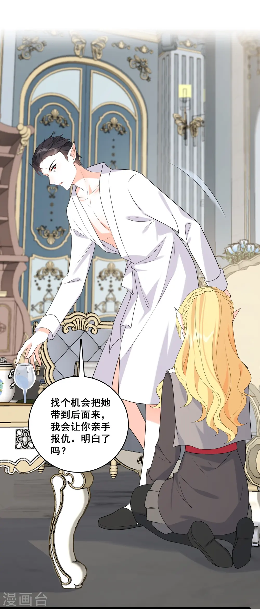 第207话 对峙 第25页