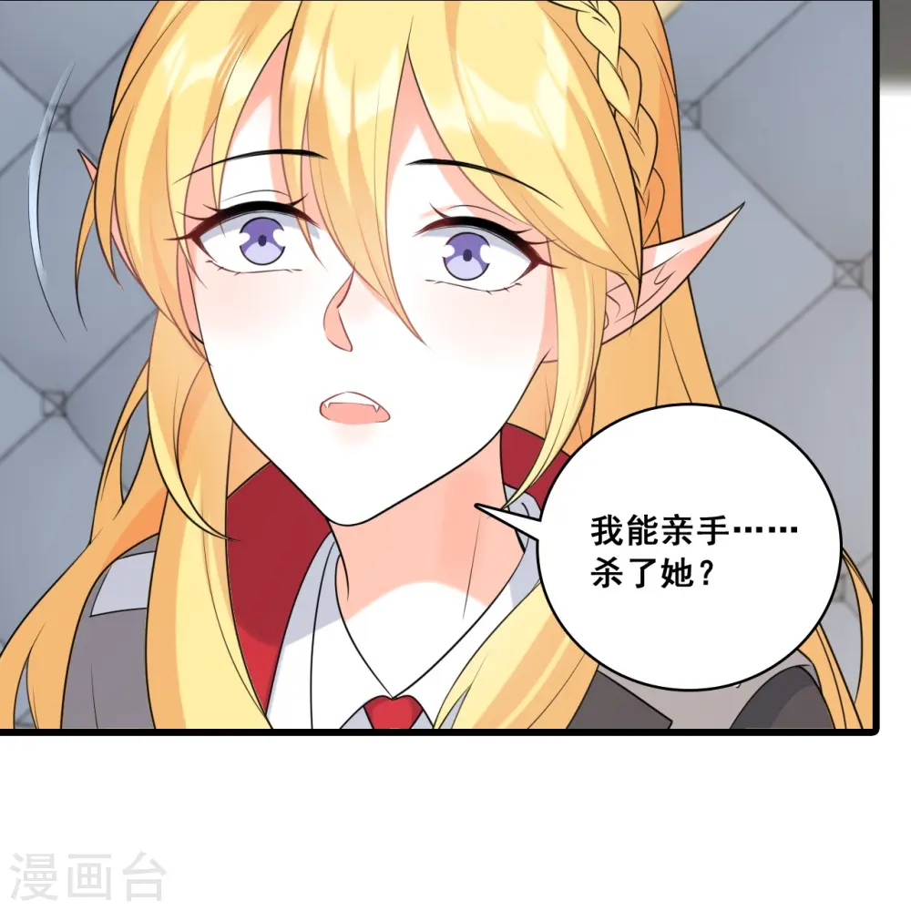 第207话 对峙 第26页