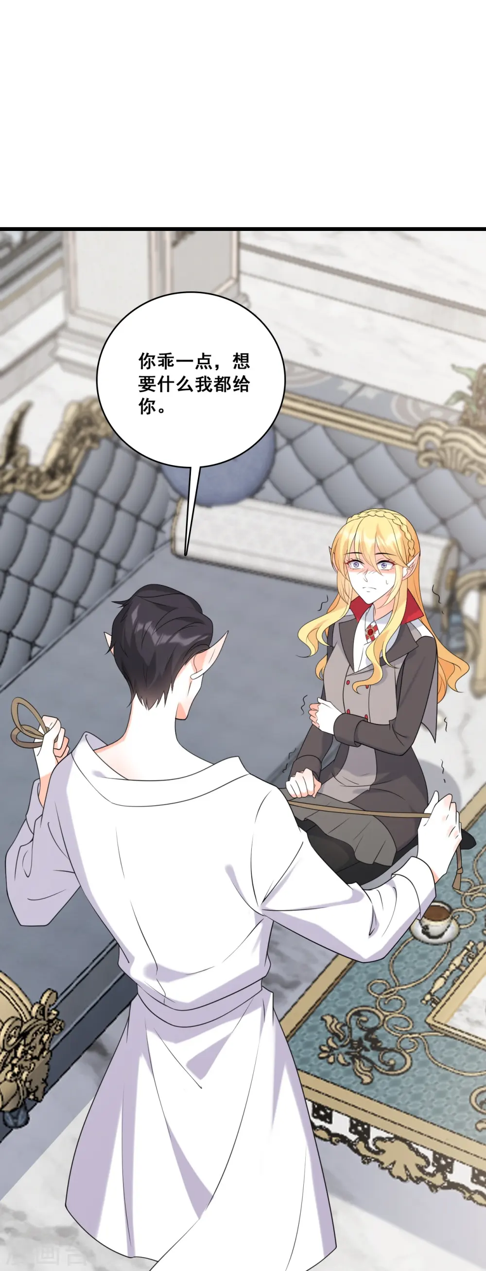 第207话 对峙 第28页