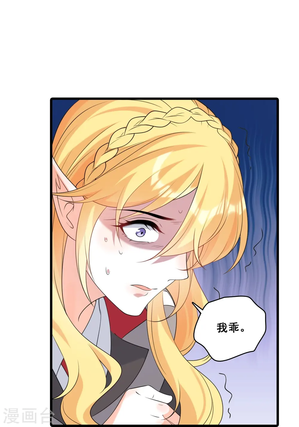 第207话 对峙 第30页