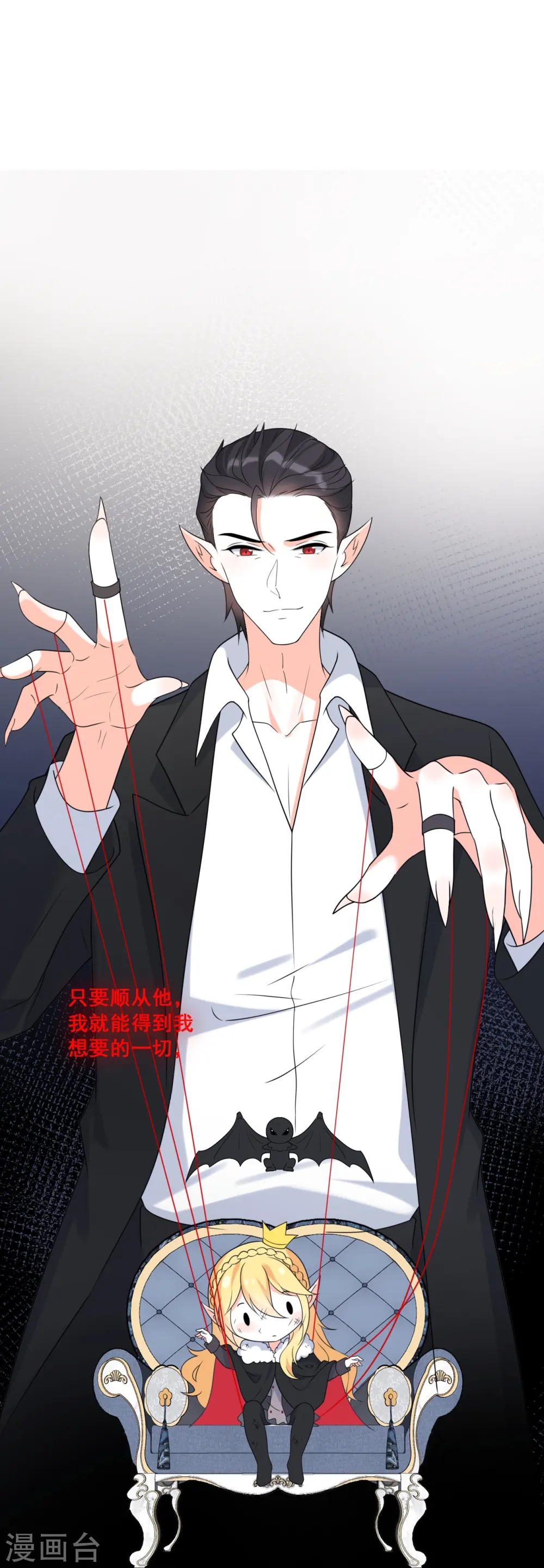 第207话 对峙 第31页